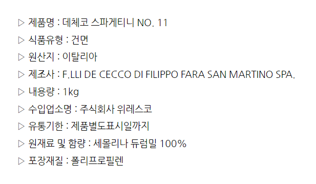 상품정보제공고시