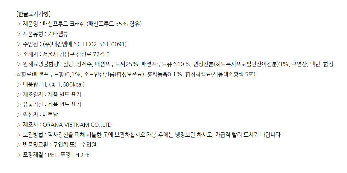 상품정보제공고시