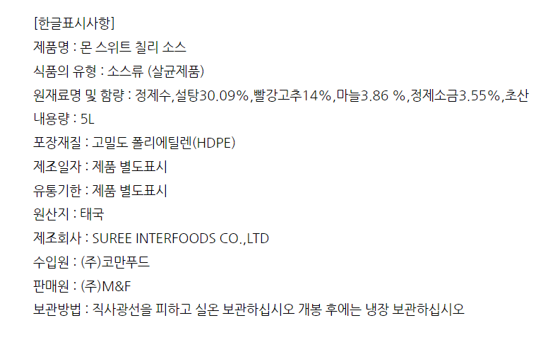 상품정보제공고시
