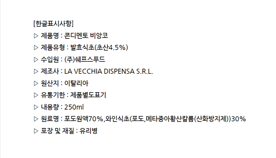상품정보제공고시