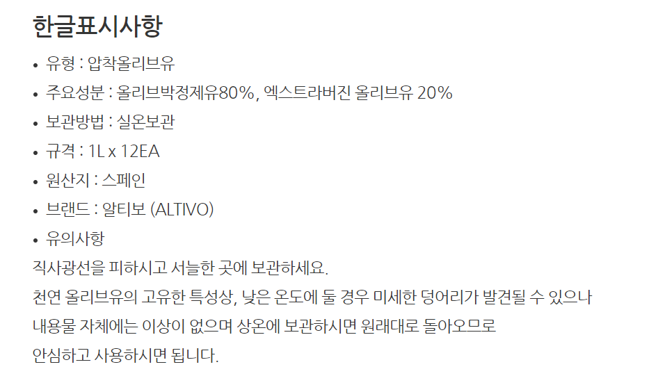 상품정보제공고시