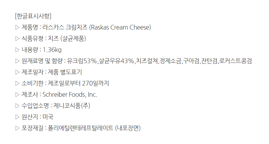 상품정보제공고시