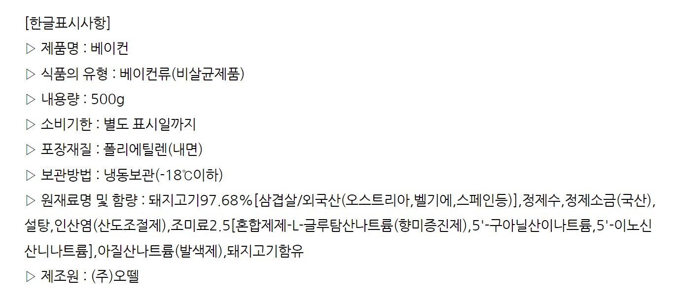 상품정보제공고시