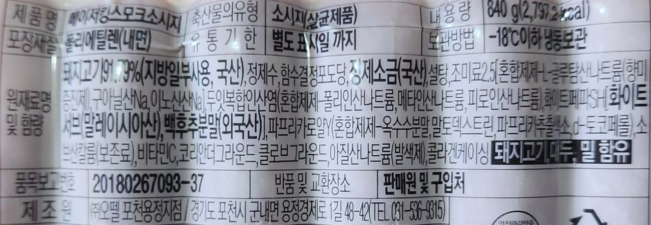 상품정보제공고시