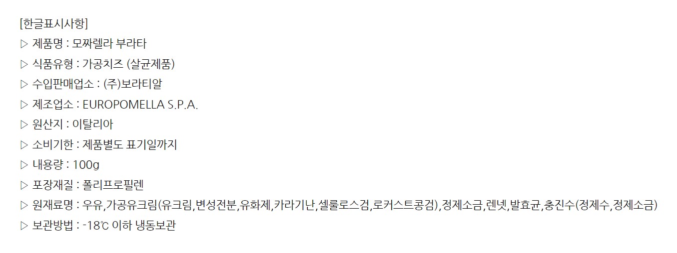 상품정보제공고시