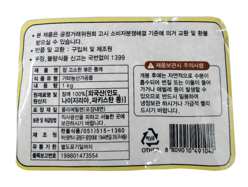 상품정보제공고시