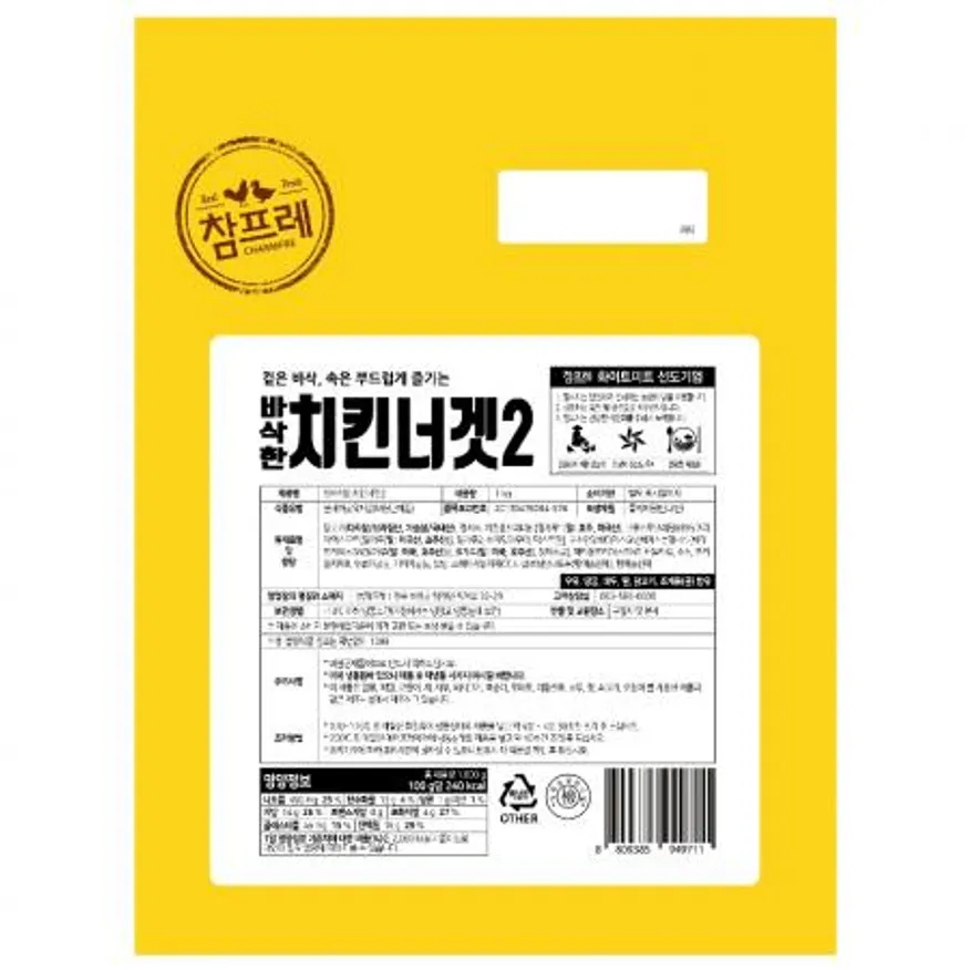 참프레 바삭한 치킨너겟2 1kg 에어프라이어 간식 안주 도시락 월등히 높은 닭고기 함량 이미지