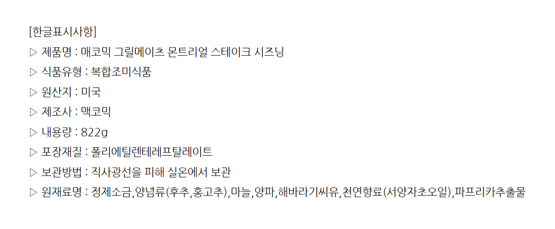 상품정보제공고시