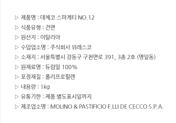 상품정보제공고시
