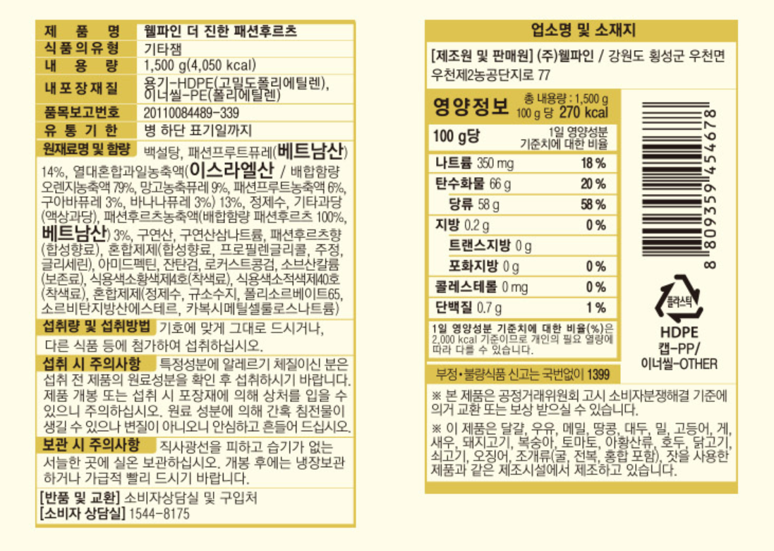 상품정보제공고시