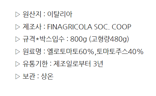 상품정보제공고시