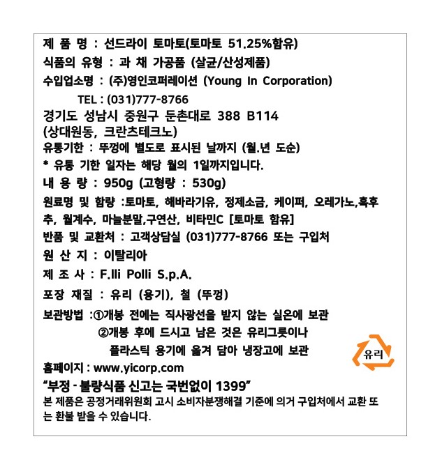 상품정보제공고시