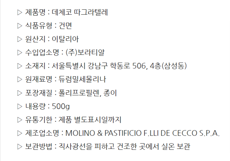 상품정보제공고시