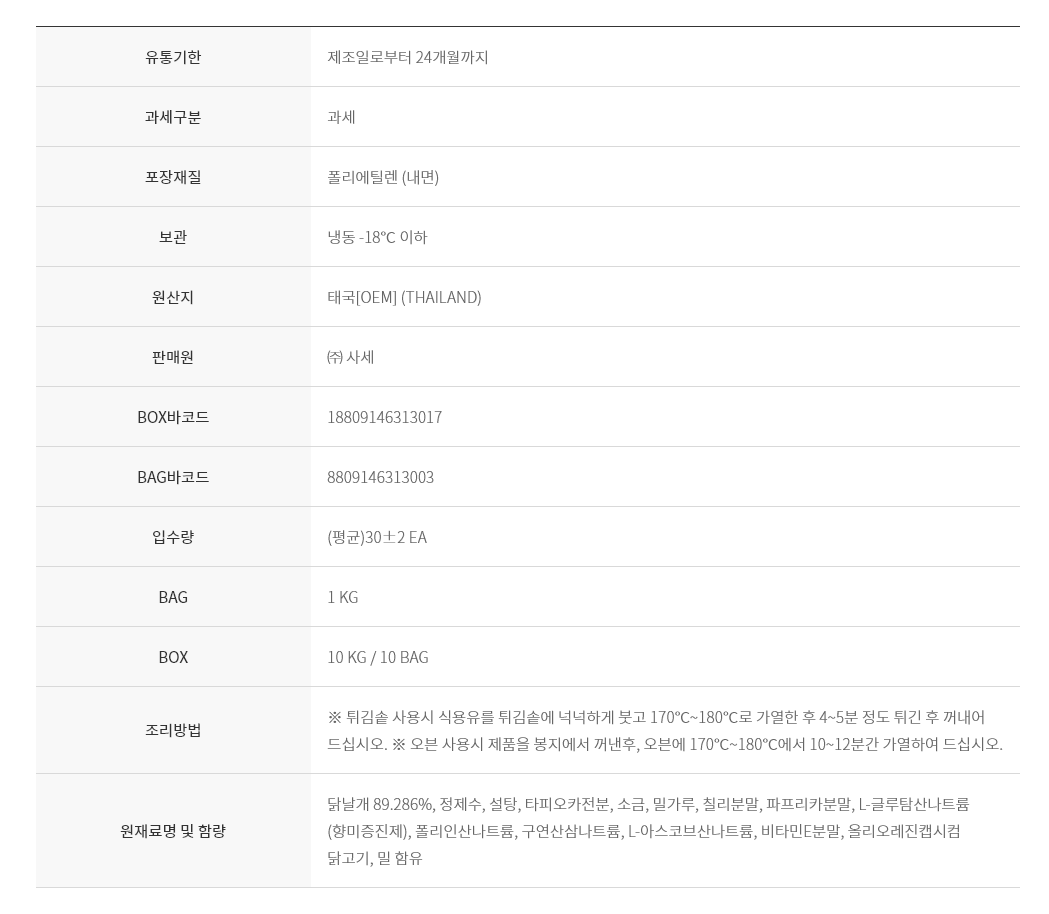 상품정보제공고시