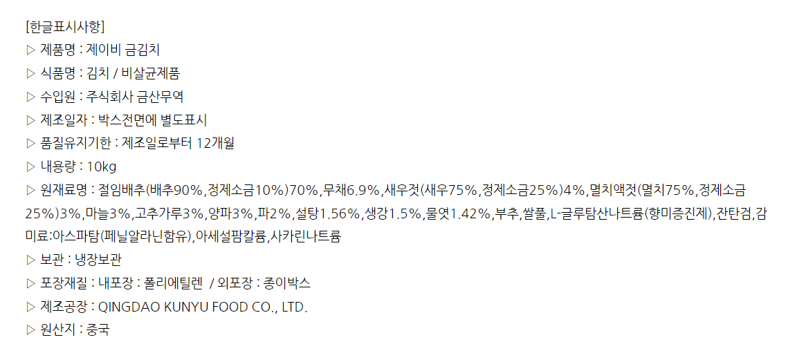 상품정보제공고시