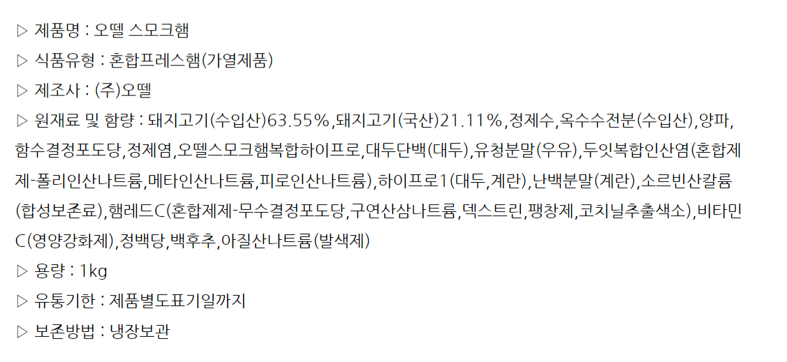 상품정보제공고시