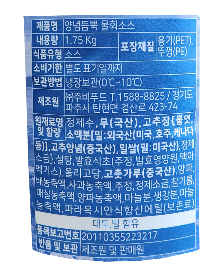 상품정보제공고시