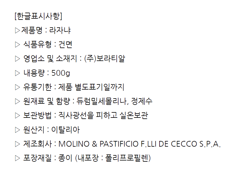 상품정보제공고시