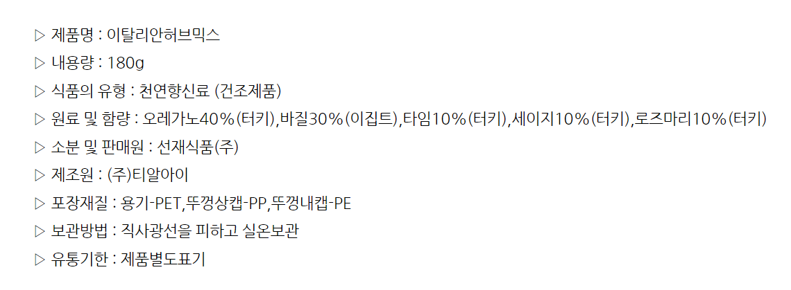 상품정보제공고시