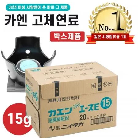 카엔 프리미엄 고체연료 박스제품 (15g x 520개) 일본 니이타카 정품 이자카야 미니화로 캠핑 불쏘시개 고형 메탄올 착화제