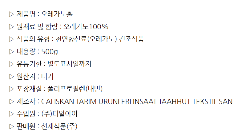 상품정보제공고시