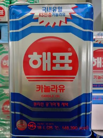 해표 카놀라유