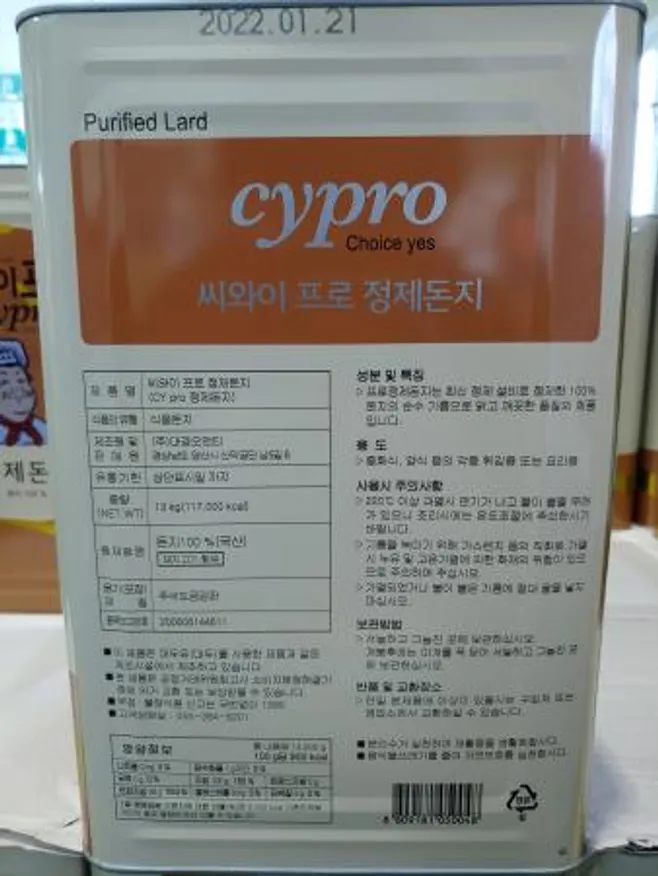 씨와이 프로 정제돈지 이미지