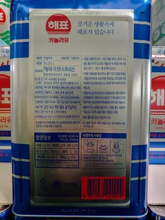 해표 카놀라유 이미지