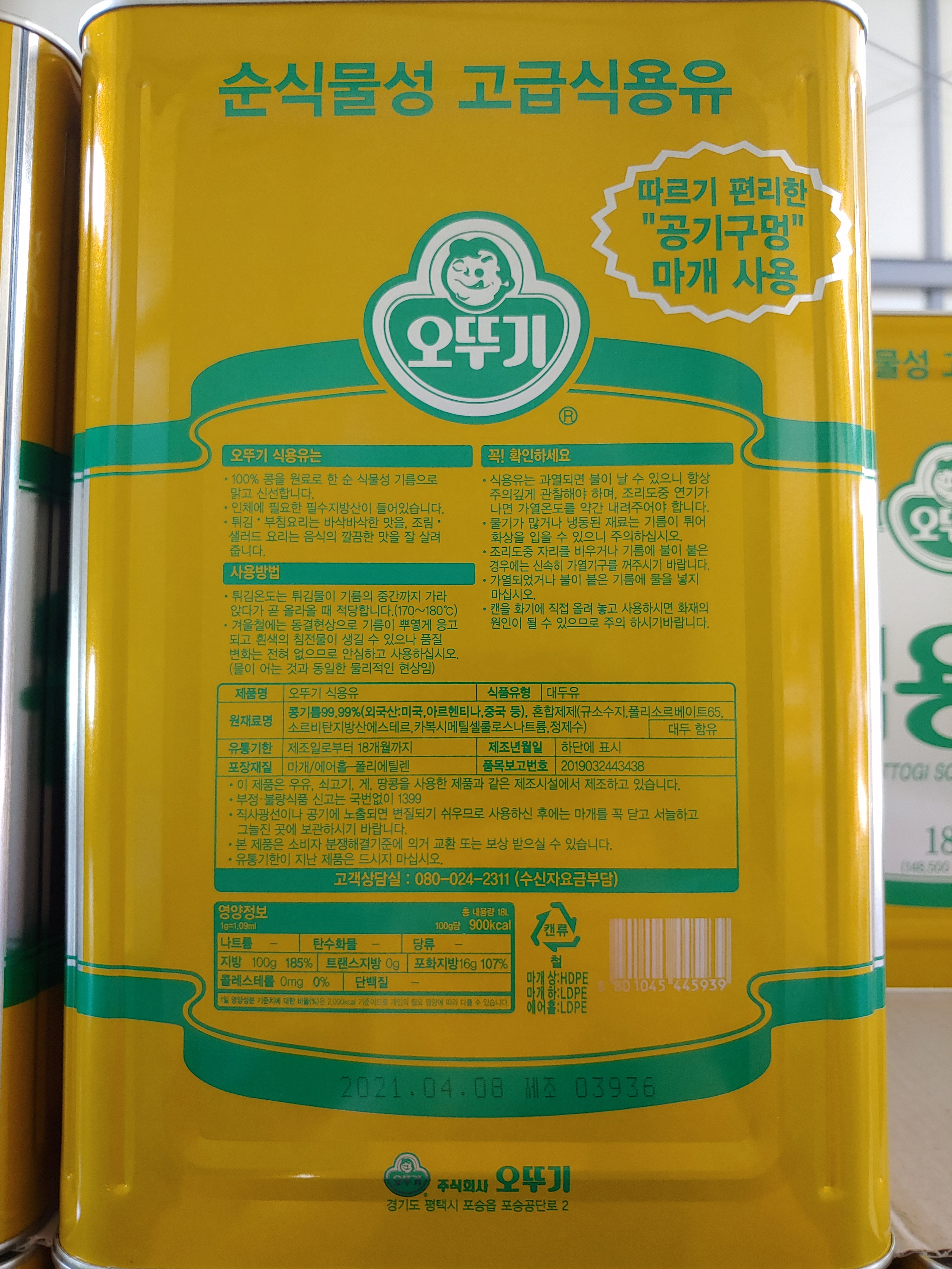 상품정보제공고시
