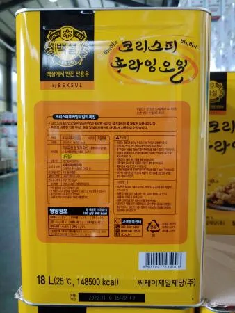 백설 크리스피 후라잉(카놀라유 99.9%) 이미지