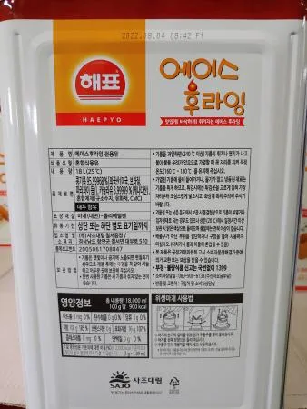 사조대림 해표 에이스 후라잉 이미지