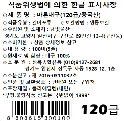 상품정보제공고시