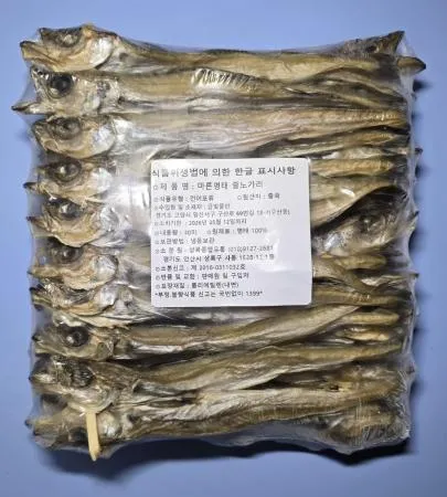 ★특가★명태 줄 노가리 40마리 大 앵치 마른명태 이미지