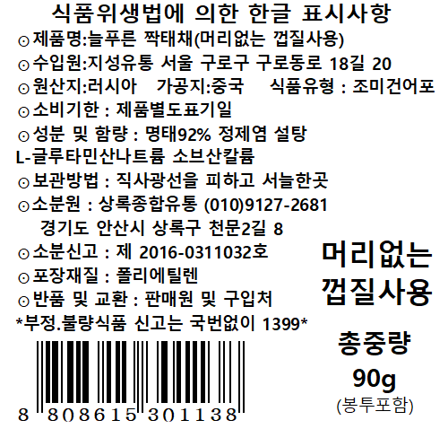 상품정보제공고시