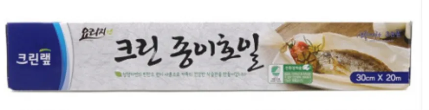 크린랩 종이호일 30cm*20m 이미지