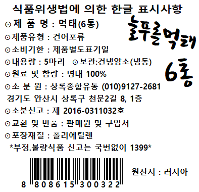 상품정보제공고시