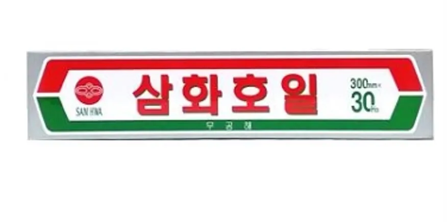 삼화 쿠킹 호일 30cm*30HO 이미지