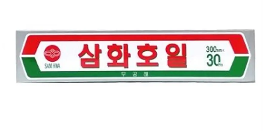 삼화 쿠킹 호일 30cm*30HO 이미지