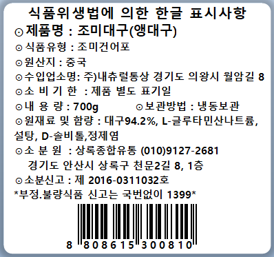 상품정보제공고시