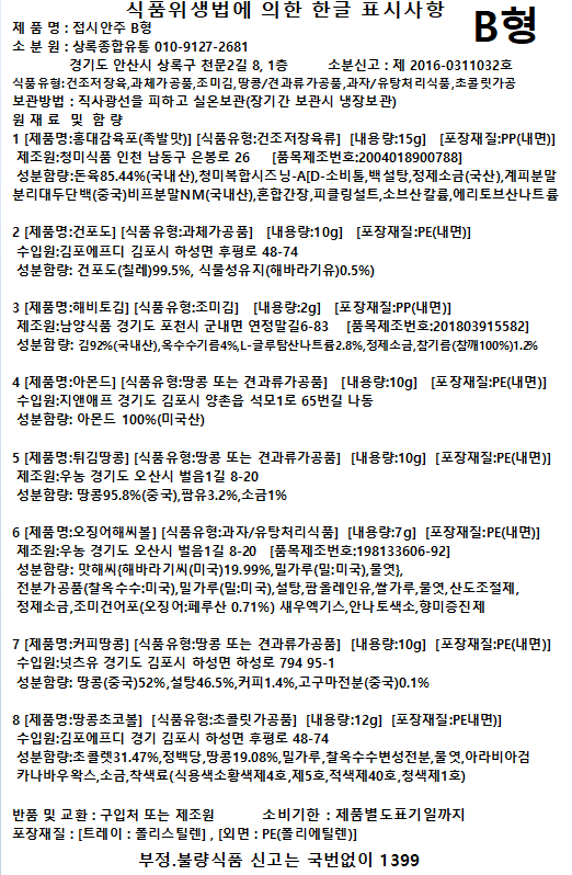 상품정보제공고시