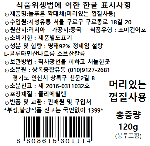 상품정보제공고시