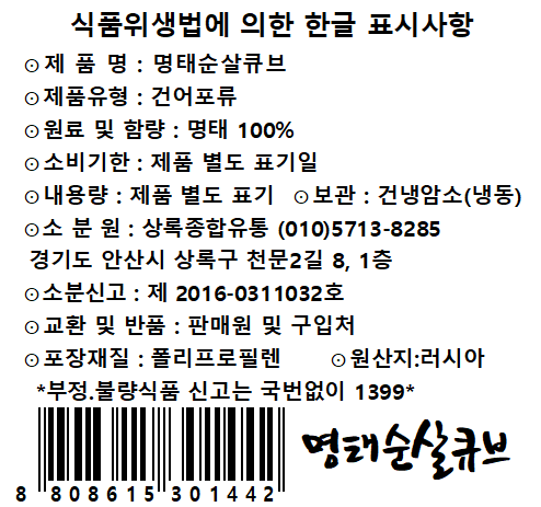 상품정보제공고시