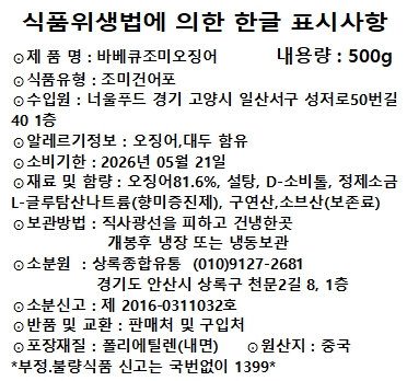 상품정보제공고시