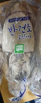 ★반건조오징어 특 피데기 1.5kg 내외 국내가공 원양산