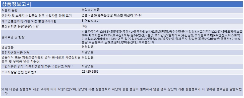 상품정보제공고시
