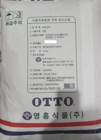 영흥 오토감자전분 20kg 이미지