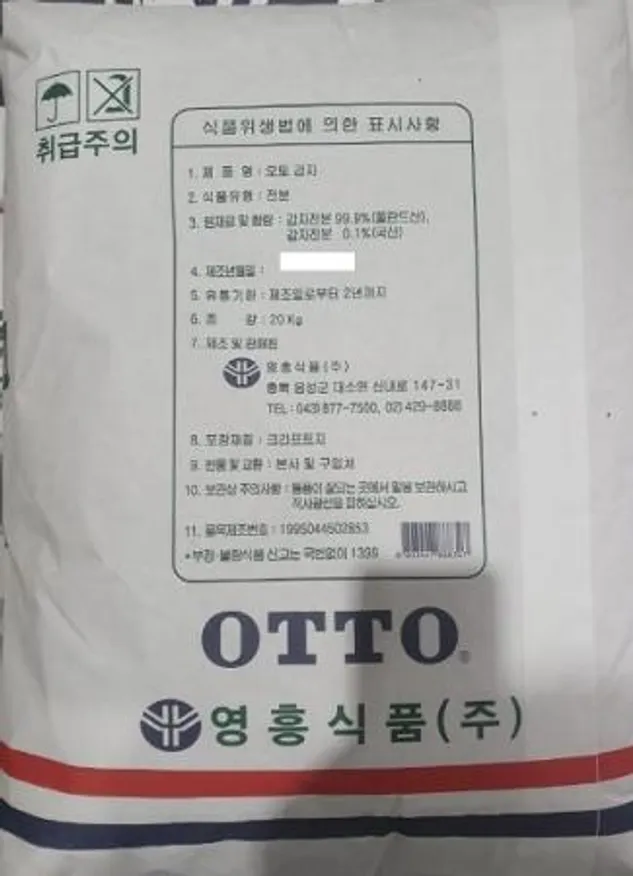 영흥 오토감자전분 20kg 이미지