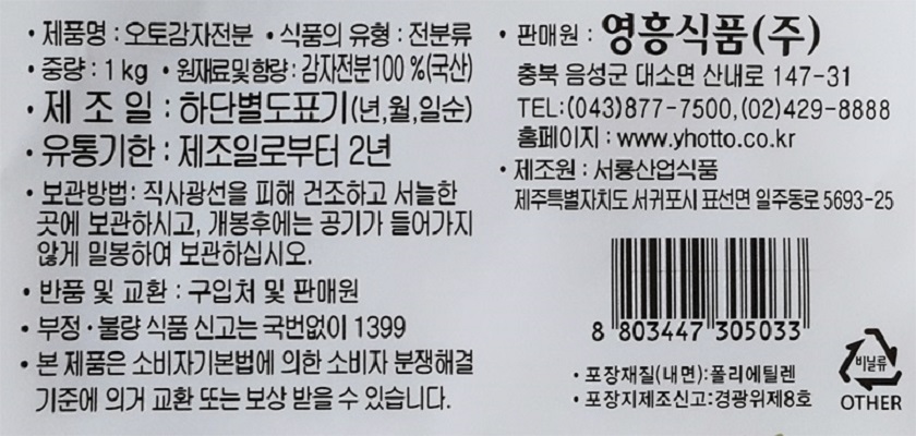 상품정보제공고시