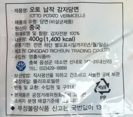 오토납작당면 400g 영흥식품 1봉 이미지