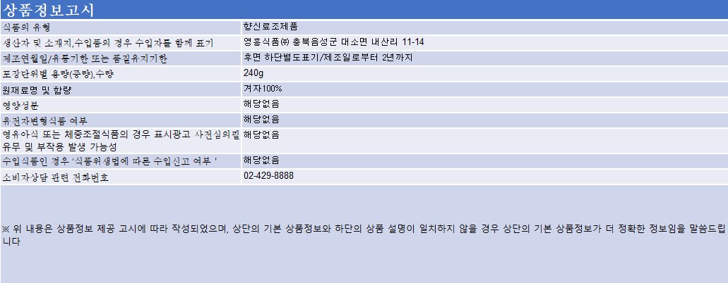 상품정보제공고시